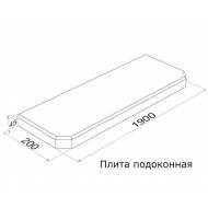 Форма для плиты подоконной ПОГ 19.20-1
