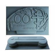 Форма для памятника №044 (Помним. Скорбим) Форма для памятника №044 (Помним. Скорбим)