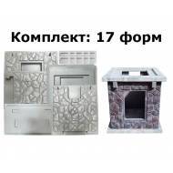 Комплект форм для печи «Казан»
