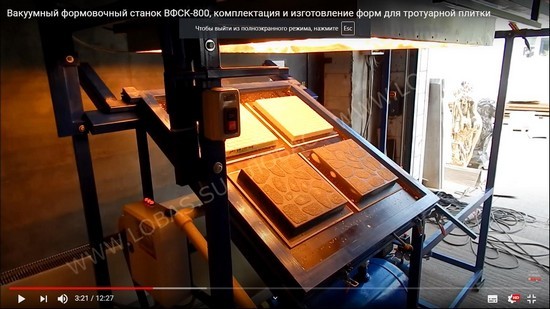 Прогрев мастер-моделей на ВФС завода ЛОБАС