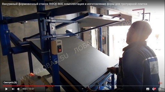 Загрузка АБС-пластика в ВФС компании ЛОБАС