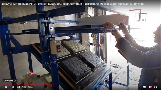 Фиксация листа АБС-пластика в ВФС компании ЛОБАС