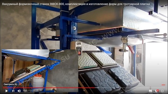 Нагрев листа АБС-пластика на вакуумно-формовочном станке компании ЛОБАС
