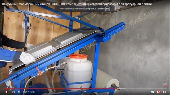 Извлечение готовых форм из ВФС от завода ЛОБАС