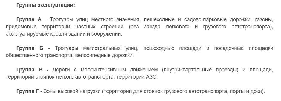 Эксплуатационные группы площадей Эксплуатационные группы площадей